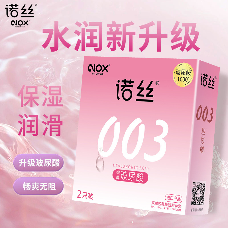 North 003 Hyaluronic Acid Lubricated Condoms 1/2 Pack for Couples' Intimate Life Adult Sex Products Condoms Wholesale North 003 Hyaluronic Acid Lubricated Condoms 1/2 Pack for Couples' Intimate Life Adult Sex Products Condoms Wholesale