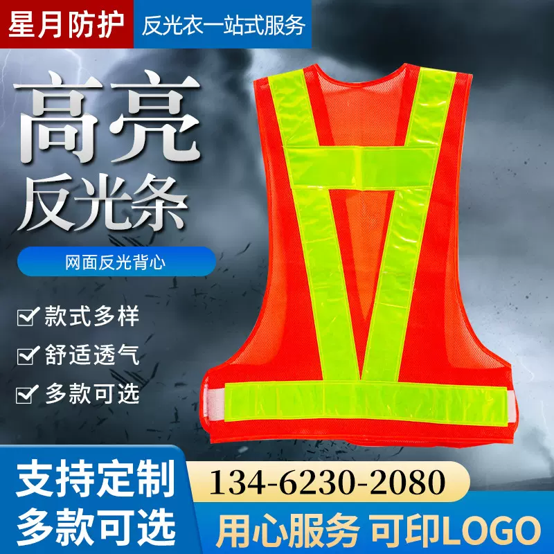 现货出售渔网大脚高亮反光执勤环卫保安反光马甲批发
