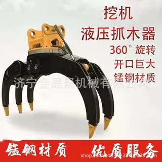 挖机夹木器360度旋转液压抓木器双缸抓铁抓石抓草挖掘机属具配件