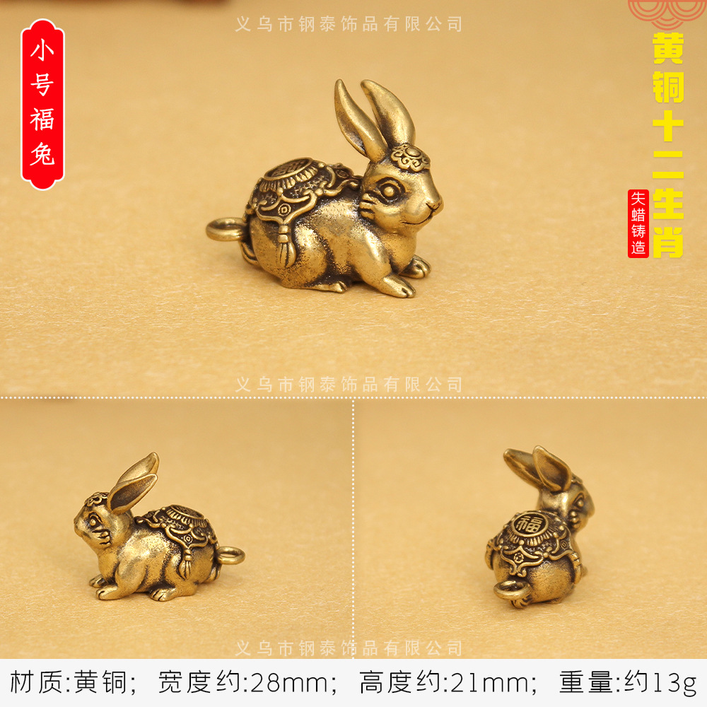 황동 조디악 [트럼펫 토끼]]