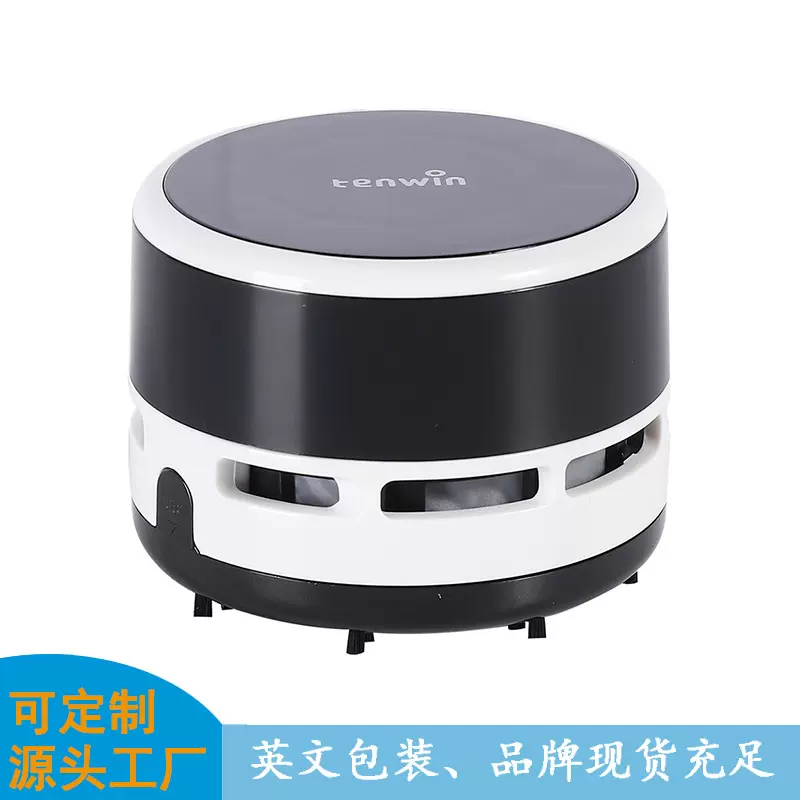 tenwin电动迷你吸尘器 手持款家用桌面碎屑清洁小型吸尘器 TW8050