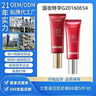 ���Ƽӹ��m�ɰ׼�����BB˪SPF30�z���o�BB˪��覌W��BB˪����