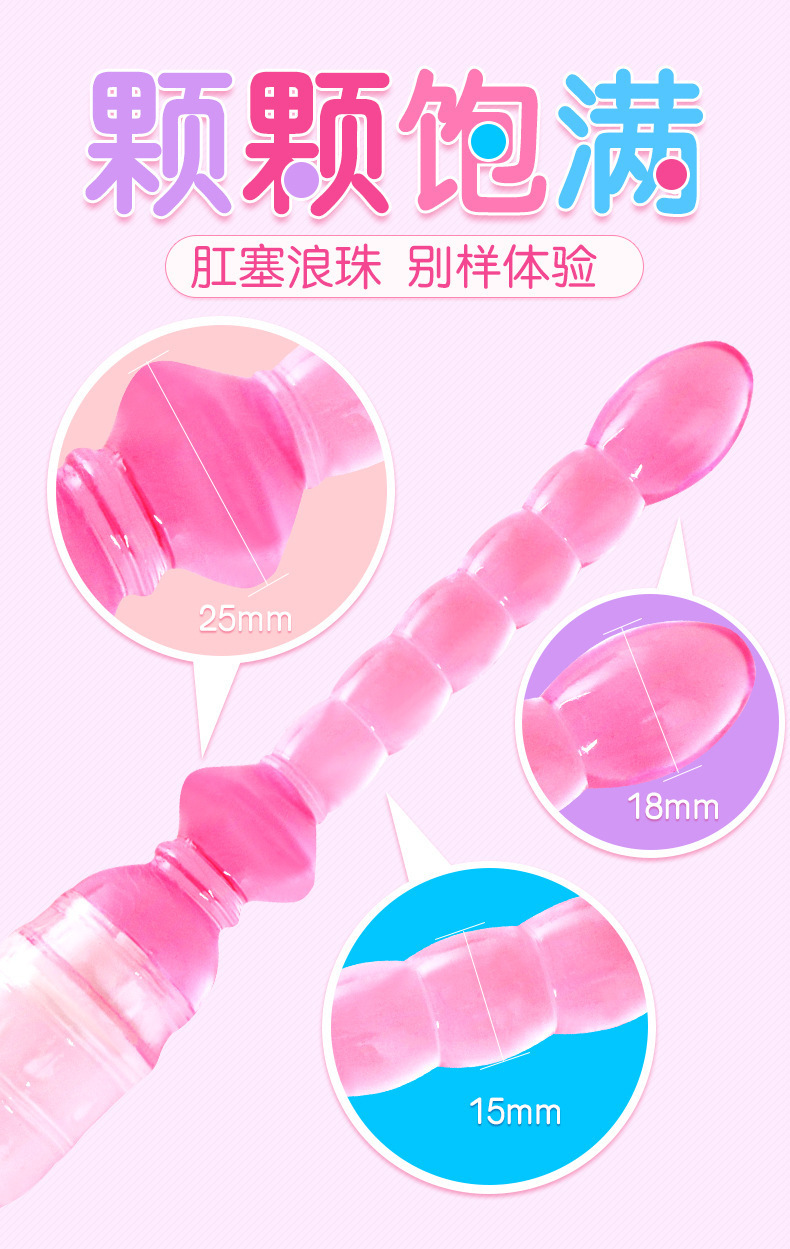 Vibrating Anal Plug with Beads, TPE, Pink, Adult Anal Toy — detail image 12