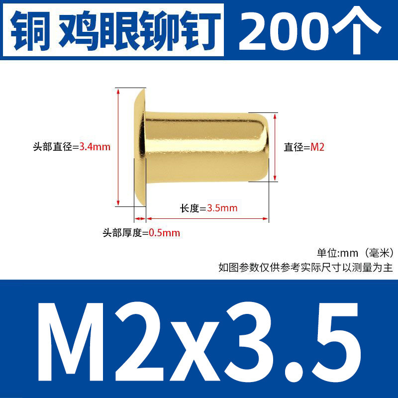 銅鶏眼リベット中空銅リベット単機管通芯銅製卯釘柳釘靴ボタン目m1.5m 2m 3m 4m 5|undefined