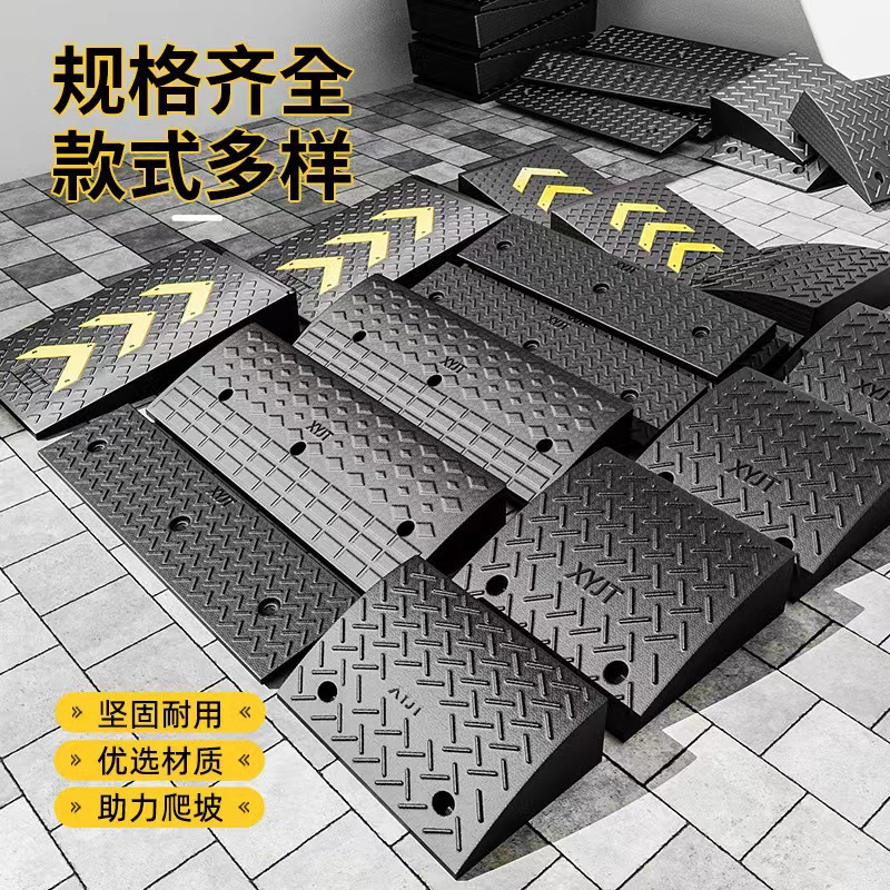 Slope pad road tooth sub-step pad threshold household rubber plastic road along the slope car uphill pad climbing pad speed bump