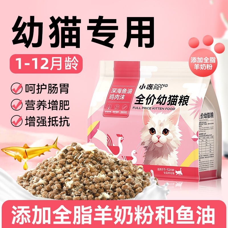 Cat Food for Kittens, Full-Price Cat Food, Large Bag, 5kg Adult Cat Nutritional Food for Weight Gain and Facial Development, Main Food for Cats Cat Food for Kittens, Full-Price Cat Food, Large Bag, 5kg Adult Cat Nutritional Food for Weight Gain and Facial Development, Main Food for Cats