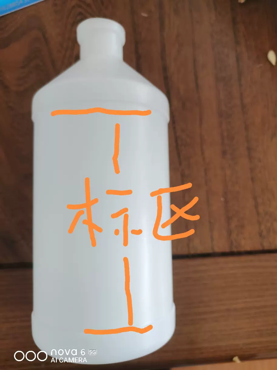 500毫升28口塑料瓶胶塞铝盖封口