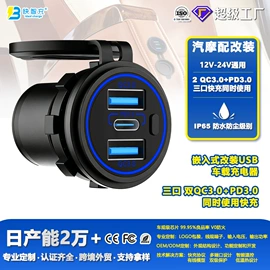 车载充电器;逆变器;汽车仪表