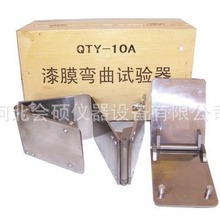 QTY-10A漆膜圆柱弯曲试验器 柔韧性测试仪油漆涂层开裂检测