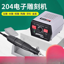 204牙机雕刻机小型打磨机玉石翡翠牙雕核雕电动吊牙科刻字笔