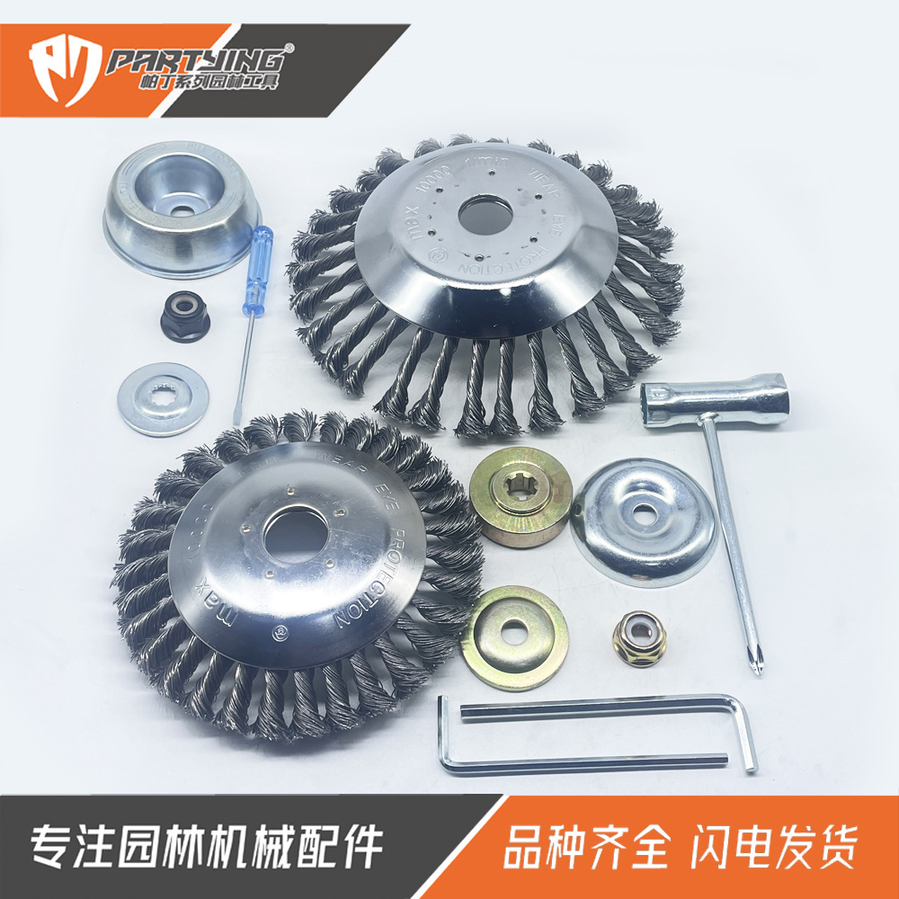 割草机打草头 扭丝碗型钢丝除锈打草头 除草头FS120 FS250 工作头