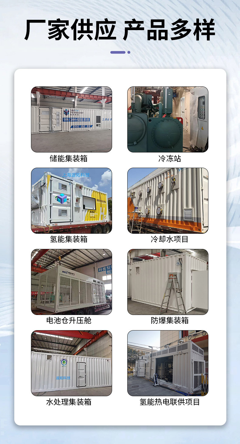 定金| 集成式冷冻站紧凑蓄冷集装箱冷水机组暖通特种箱模块化定制-阿里巴巴