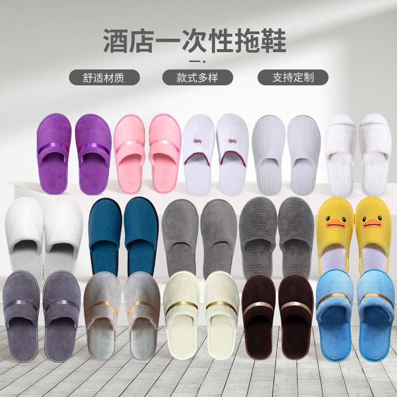 Hotel Room Coral Fleece Non-slip Home Beauty Salon Homestay Hotel Disposable Slippers for Guest Home