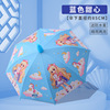 Children's cartoon umbrella, factory direct supply, wholesale