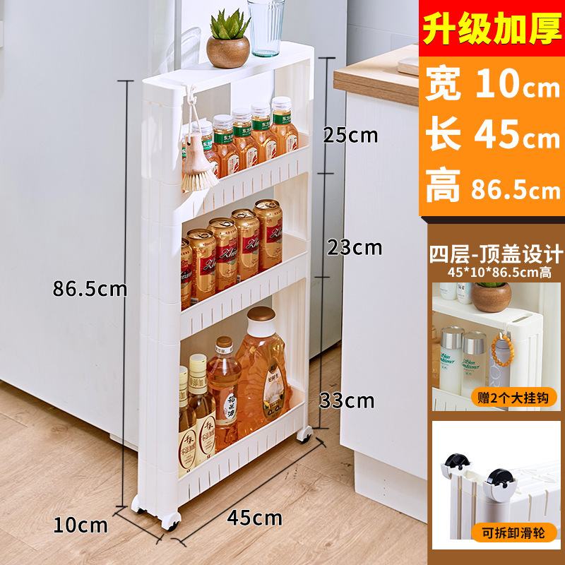 9/10/15cm门后缝隙柜夹缝置物架家用厨房冰箱超窄边缝收纳储物柜|undefined
