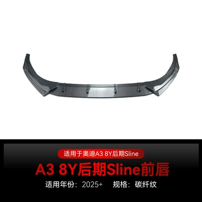 Applicable to 2025+ Audi A3 Big Surrounded - carbon-fiber-pattern2025