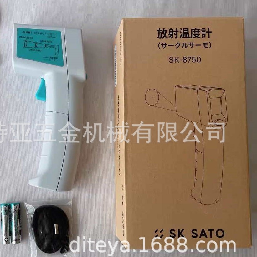 SATO食品温度计红外线测温枪检测仪SK-8750佐藤SK-8700Ⅱ 8270-00