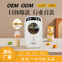モファストーン製哺乳瓶消毒器、乾燥機能付き、赤ちゃん用携帯型UV殺菌機、消毒キャビネット、消毒ポット