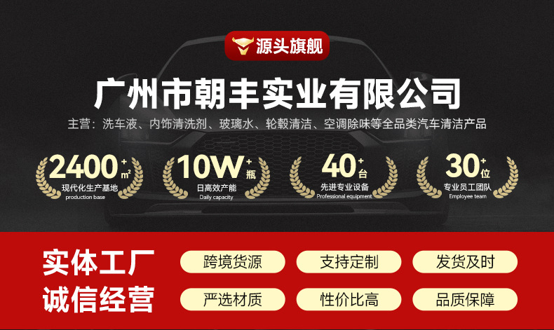 Wholesale Car Pre-Wash Liquid, High-Foam Car Wash Liquid, Concentrated Stain Cleaning and Maintenance Agent, Soil Softening and Loosening Agent