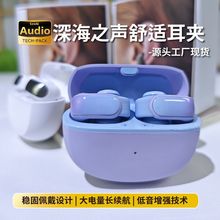 深海之声耳夹式蓝牙耳机长续航工厂批发中性跨境跑步2025新款耳机