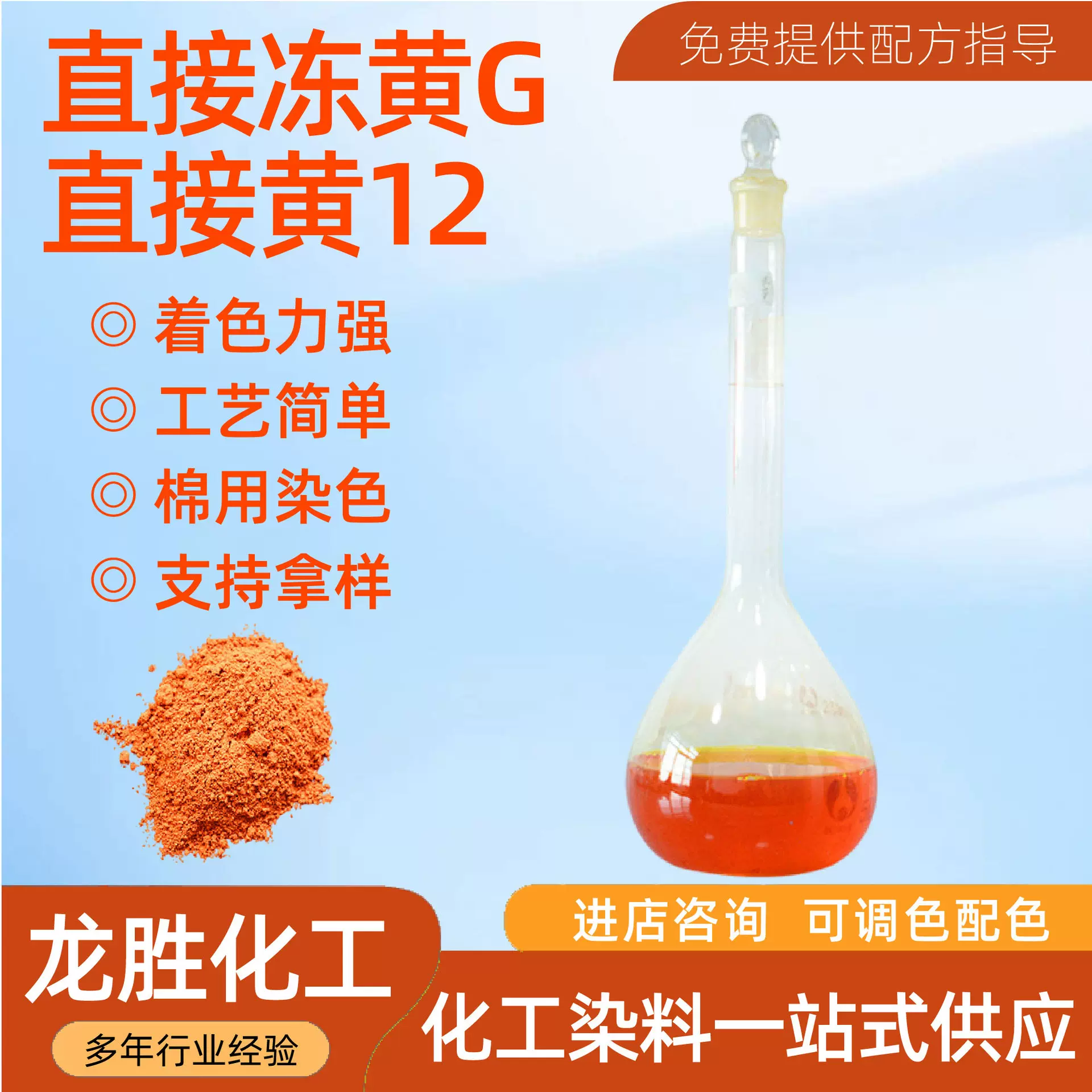 直接冻黄G染料 直接黄12染料着色力强造纸棉麻用染料直接染料