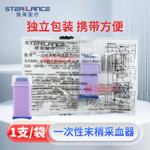 施莱一次性末梢采血器28G26G采血针家用测血糖采指尖血便捷独立装