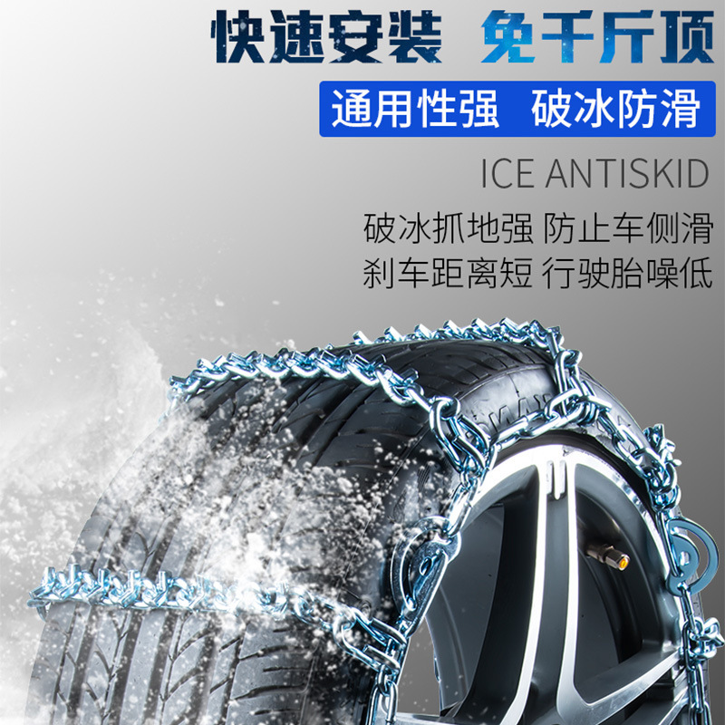 Truck Winter Emergency Snow Anti-Skid Chain Thickened Encryption All-Inclusive Truck Bus Snow Chain Tire Protection Chain