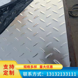 不锈钢花纹板 304不锈钢防滑板 厂家供应 304不锈钢花纹板