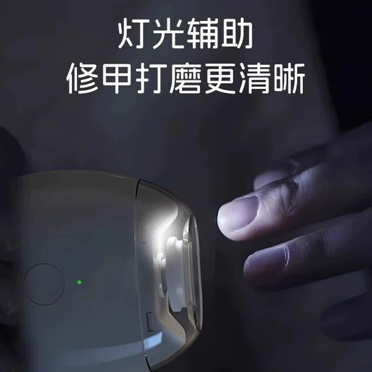 电动指甲刀宝宝磨甲器家用全自动修甲快充版|undefined