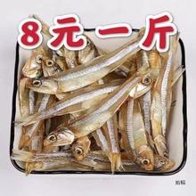 ll公干鱼小鱼干干货500g淡干银鱼干海鲜凤尾鱼小黄鱼海鱼小咸鱼