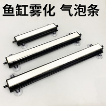 鱼缸气盘雾化气泡条 水族增氧泵气泡石细化长条形气泡条