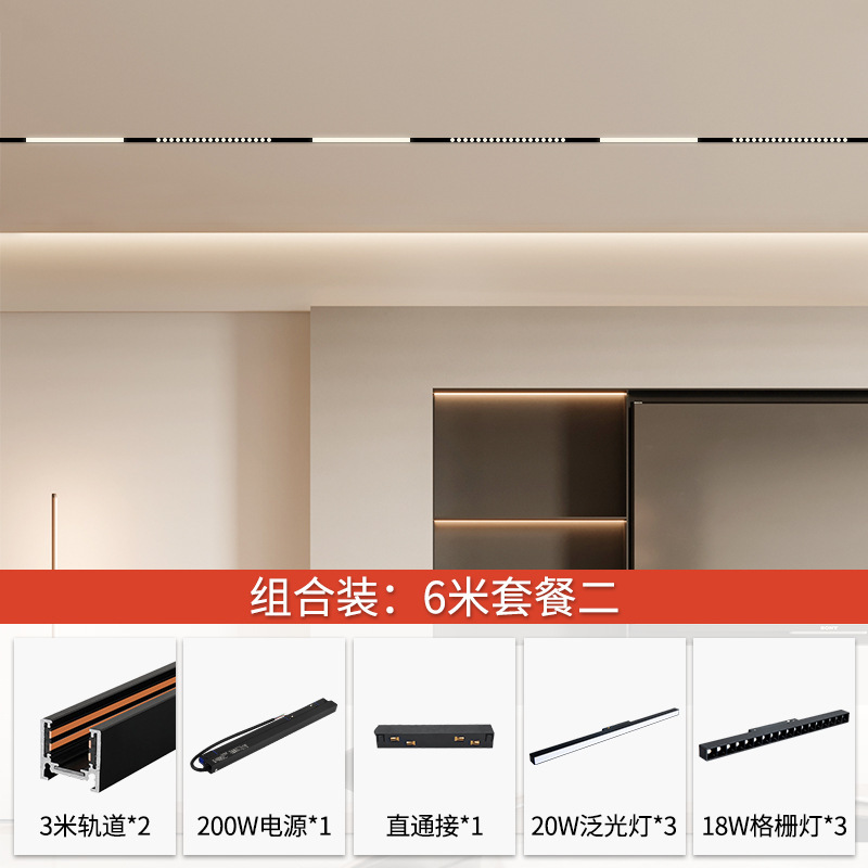 明装轨道灯无主灯明装磁吸导轨灯矮款轨道磁吸灯超薄|undefined