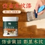 实木木纹翻新家具木漆