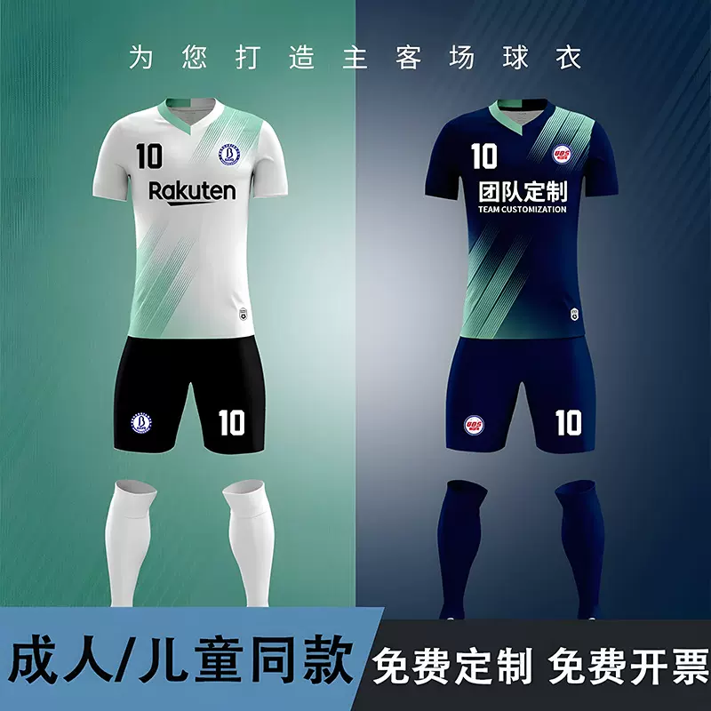 足球服套装男定制儿童成人比赛训练队服运动服装短袖足球球衣印字