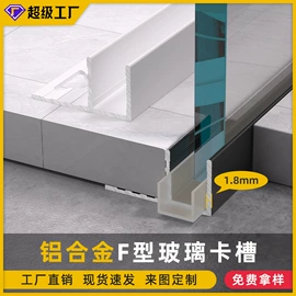 踢脚线、板;地板附件;其他装饰线板