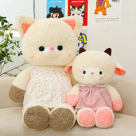 裙子小羊玩偶毛绒玩具公仔女孩睡觉抱枕呆萌猫咪布娃娃生日礼物女