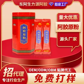 非处方滋补膏;阿胶;蛋白粉氨基酸