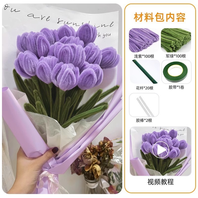 马卡龙加密扭扭棒手工diy花束材料包网红超密毛根儿童毛条向日葵|undefined