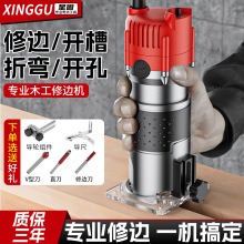 星固电动修边机木工多功能家用装修雕刻电木铣大功率开槽机小锣机