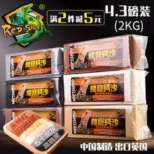 Rep-Shop爬宠沙垫材陆龟箱守宫爬砂鬃狮蜥蜴蝎子钙砂沙漠爬虫造景