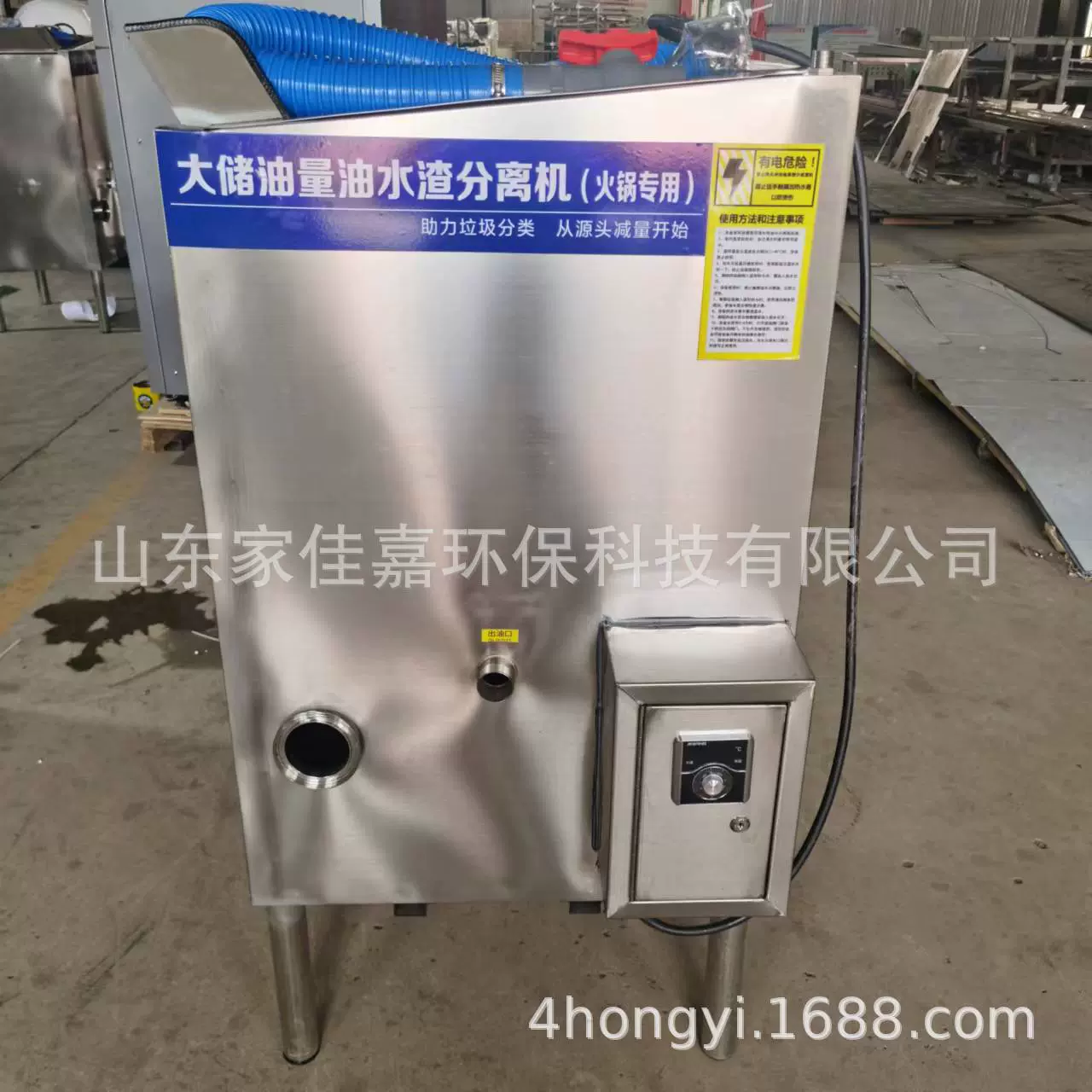 火锅专用油水分离设备可集油200公斤左右大储油量油水渣分离机