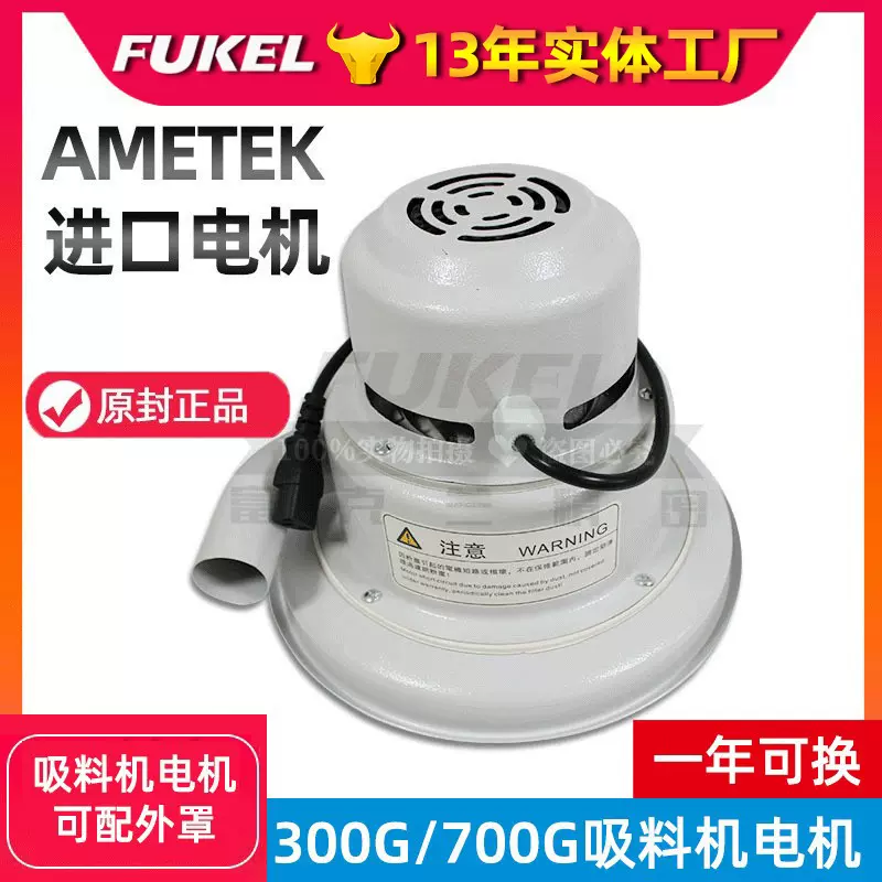 全自动吸料机电机 300G塑料真空上料机进口电机马达外罩机械配件