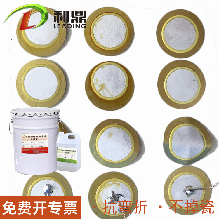电话机报警器喇叭打孔双面银蜂鸣片粘接胶水丝网印刷胶弯折不掉瓷
