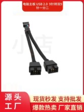 ����USB2.09��D�p9�һ�ֶ�9PIN�D�p9USB���ξ����W��ɫע��