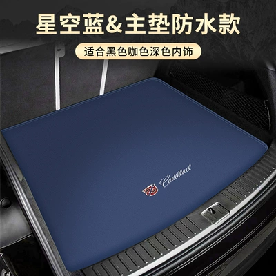 Trunk Mat | ATSL Ruige Trunk Mat - cadillac-galaxy-blue-main-advance-other