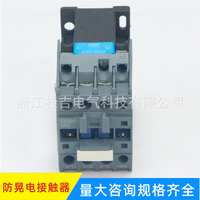 防晃电永磁式交流接触器 cjx2-0910/1210/1810/2510/3210/ 4011