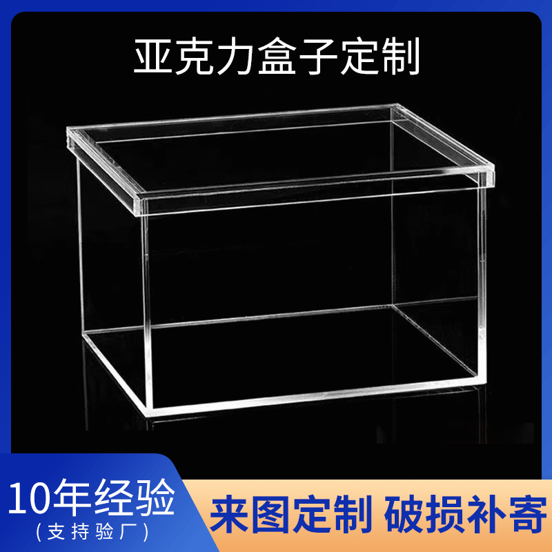 Acrylic products box square cover transparent display box food dust cover manufacturers custom plexiglass