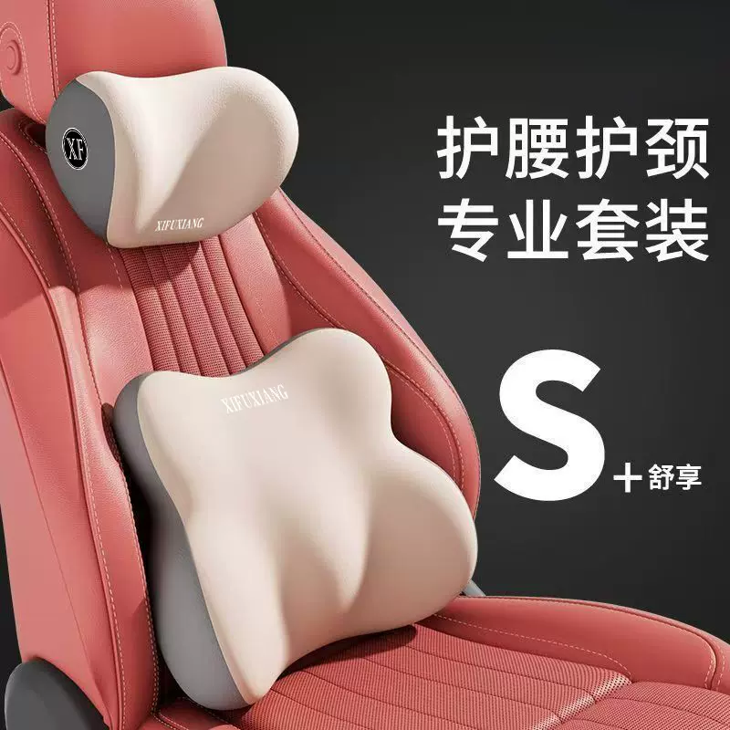 跨境汽车头枕腰靠护颈枕头车用记忆棉靠垫车载座椅支撑靠背靠枕头
