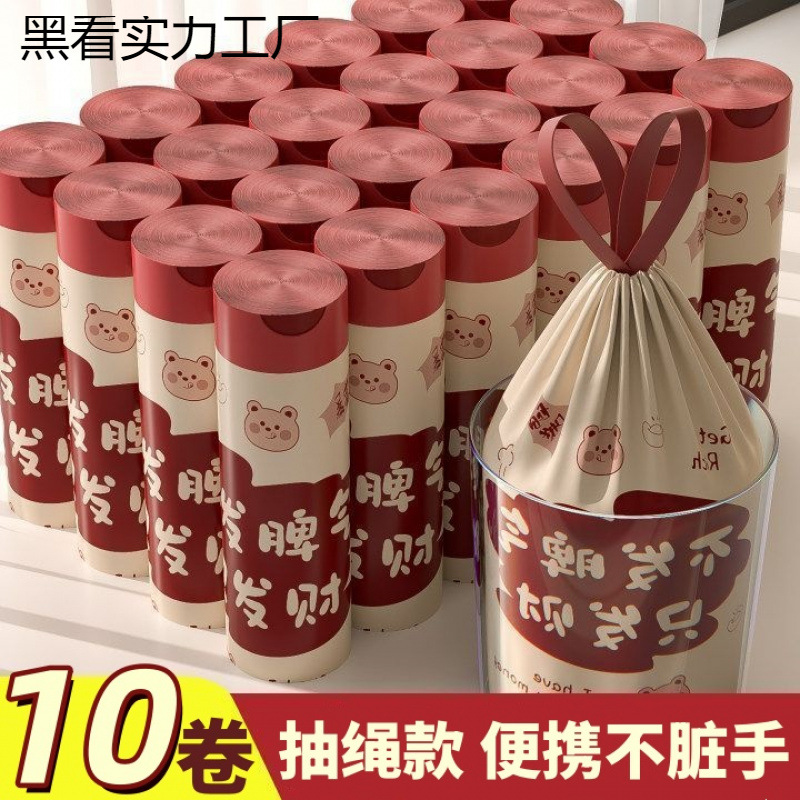抽绳垃圾袋加厚家用厨房大号红色塑料手提式垃圾子特厚日用百货