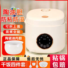 电饭煲家用迷你智能预约2-3-4-5人宿舍多功能小型煮饭锅定时